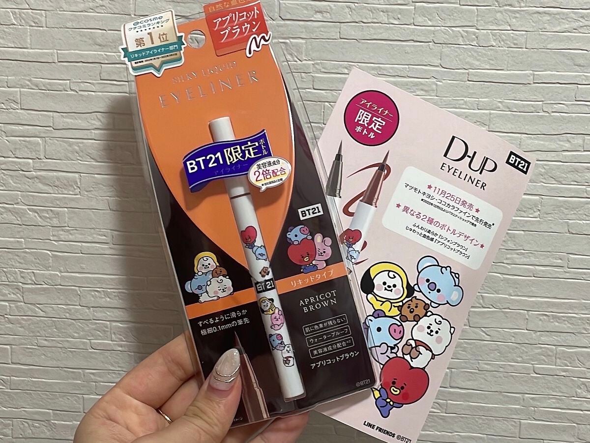 シルキーリキッドアイライナーWP/D-UP/リキッドアイライナーを使ったクチコミ(1枚目)