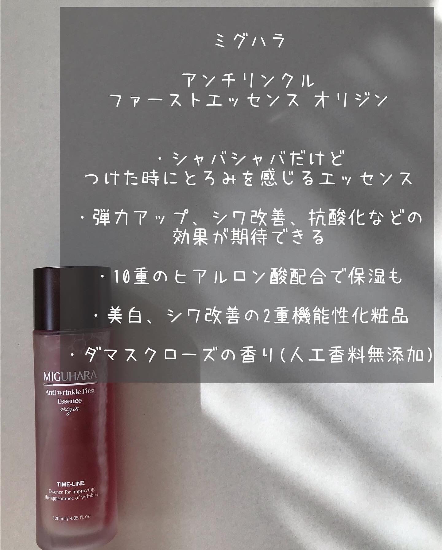 アンチリンクルエフェクトアンプルオリジン/MIGUHARA/美容液を使ったクチコミ（2枚目）