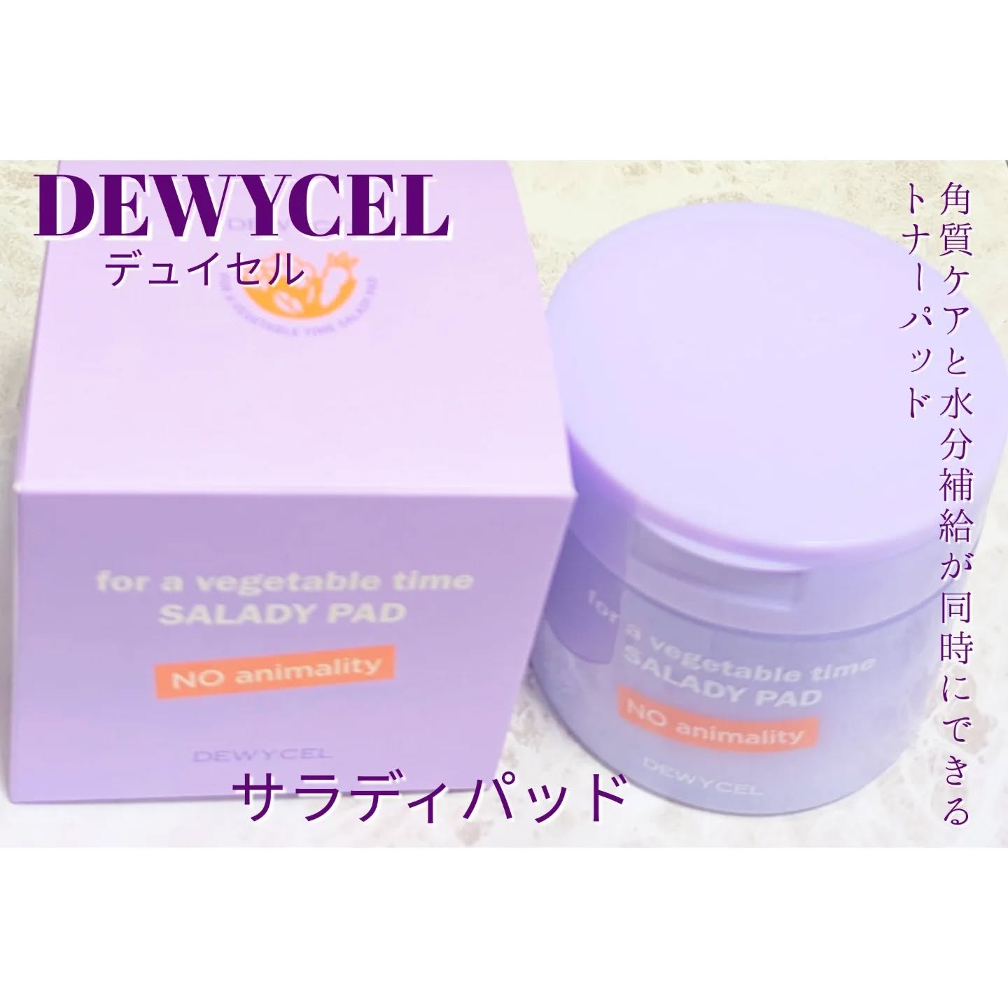 ポアーテンクリーム/DEWYCEL/化粧下地を使ったクチコミ（2枚目）