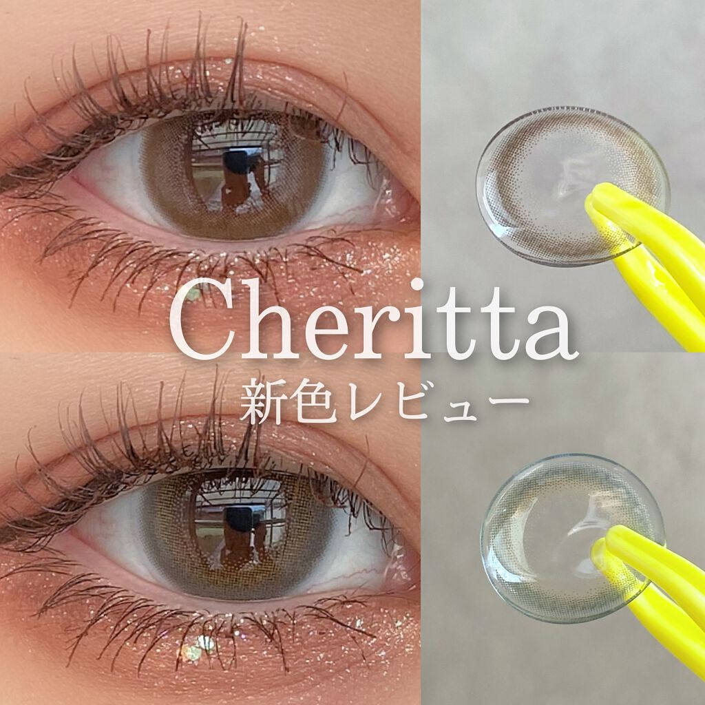 Cheritta 1day/Cheritta/ワンデー（１DAY）カラコンを使ったクチコミ（1枚目）