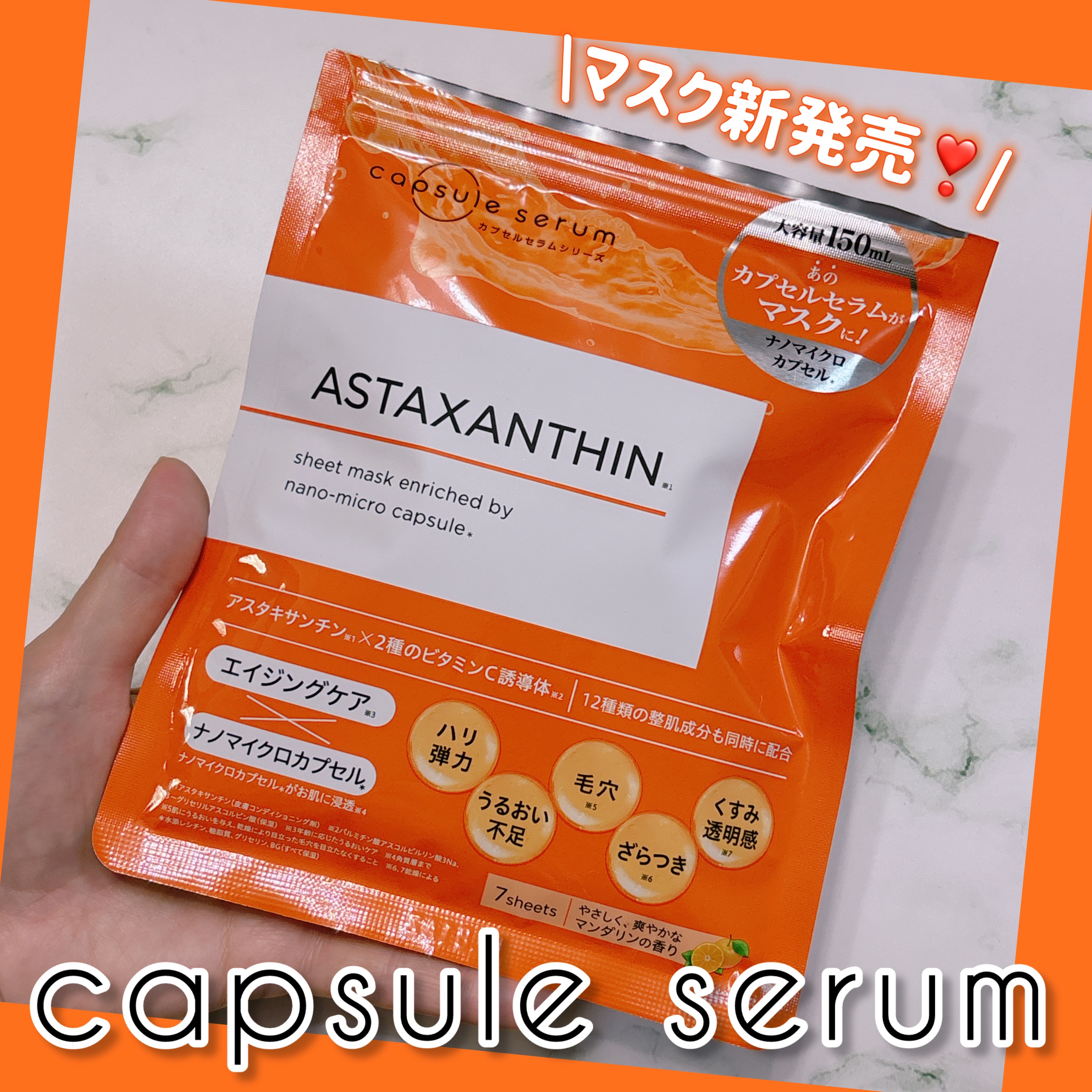 CPフェイスマスク A/カプセルセラム/シートマスク・パックを使ったクチコミ（1枚目）