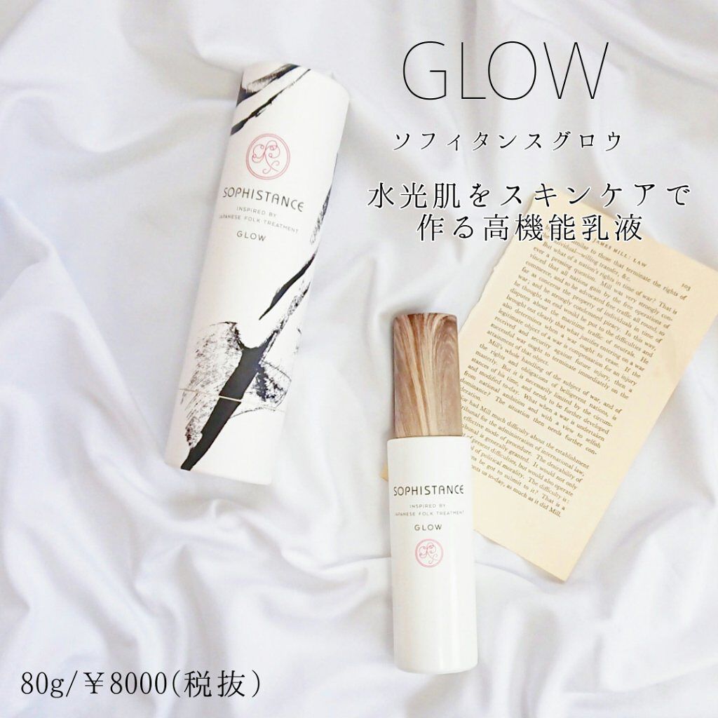 ソフィスタンス グロウ/SOPHISTANCE/乳液を使ったクチコミ（1枚目）