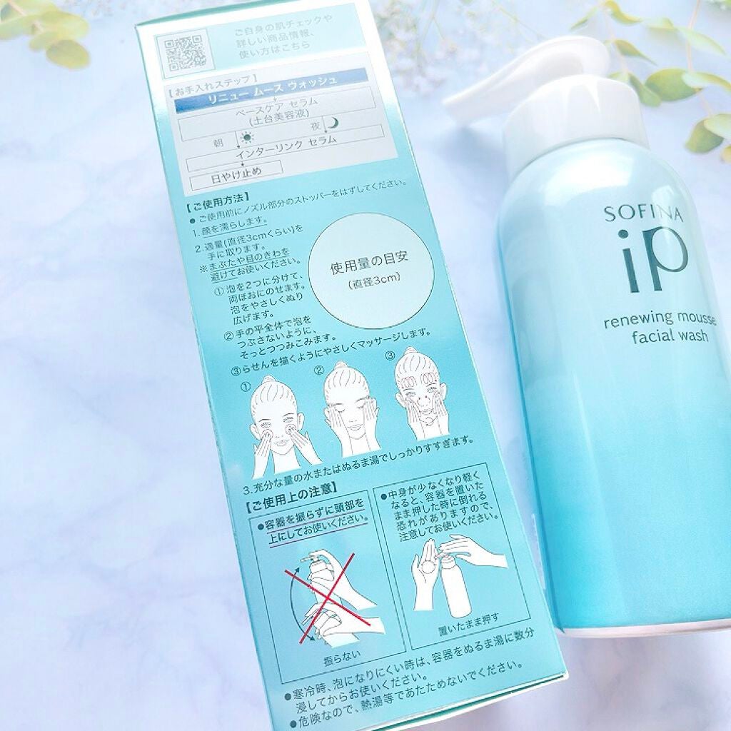 ソフィーナ iP リニュー ムース ウォッシュ/SOFINA iP/洗顔フォームを使ったクチコミ(6枚目)