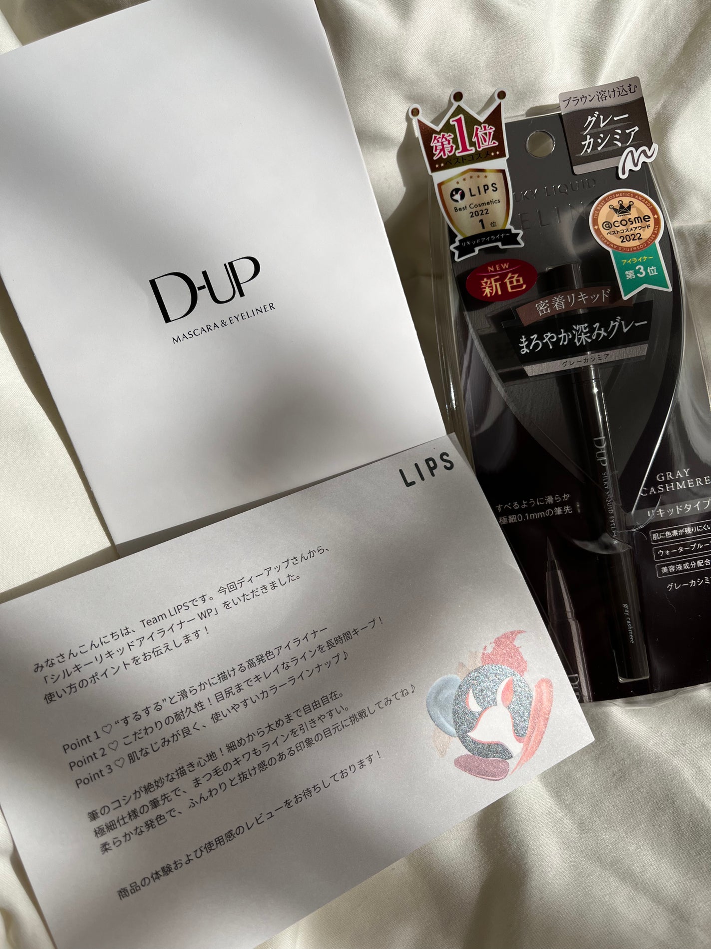 シルキーリキッドアイライナーWP/D-UP/リキッドアイライナーを使ったクチコミ(1枚目)