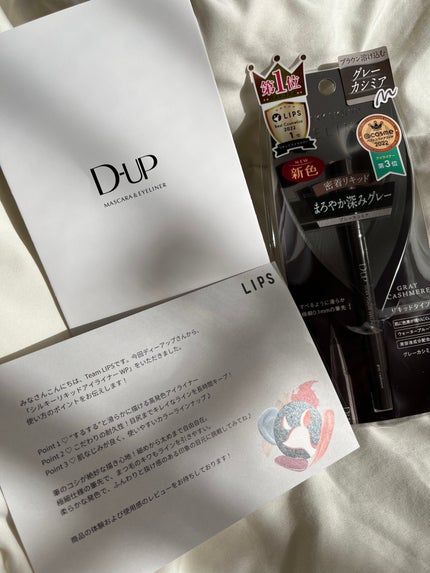 シルキーリキッドアイライナーWP/D-UP/リキッドアイライナーを使ったクチコミ(1枚目)