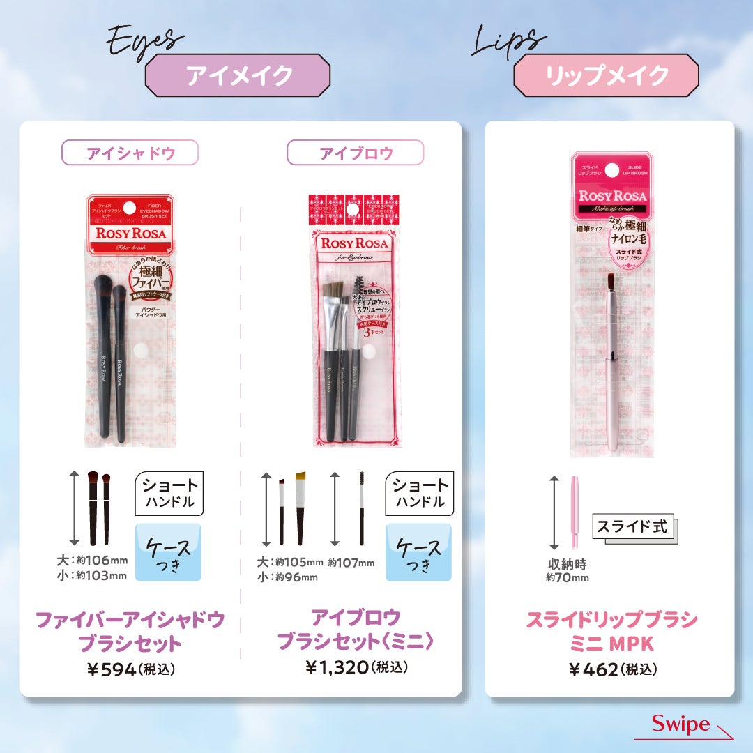 ファイバーアイシャドウブラシセット/ロージーローザ/メイクブラシを使ったクチコミ(4枚目)