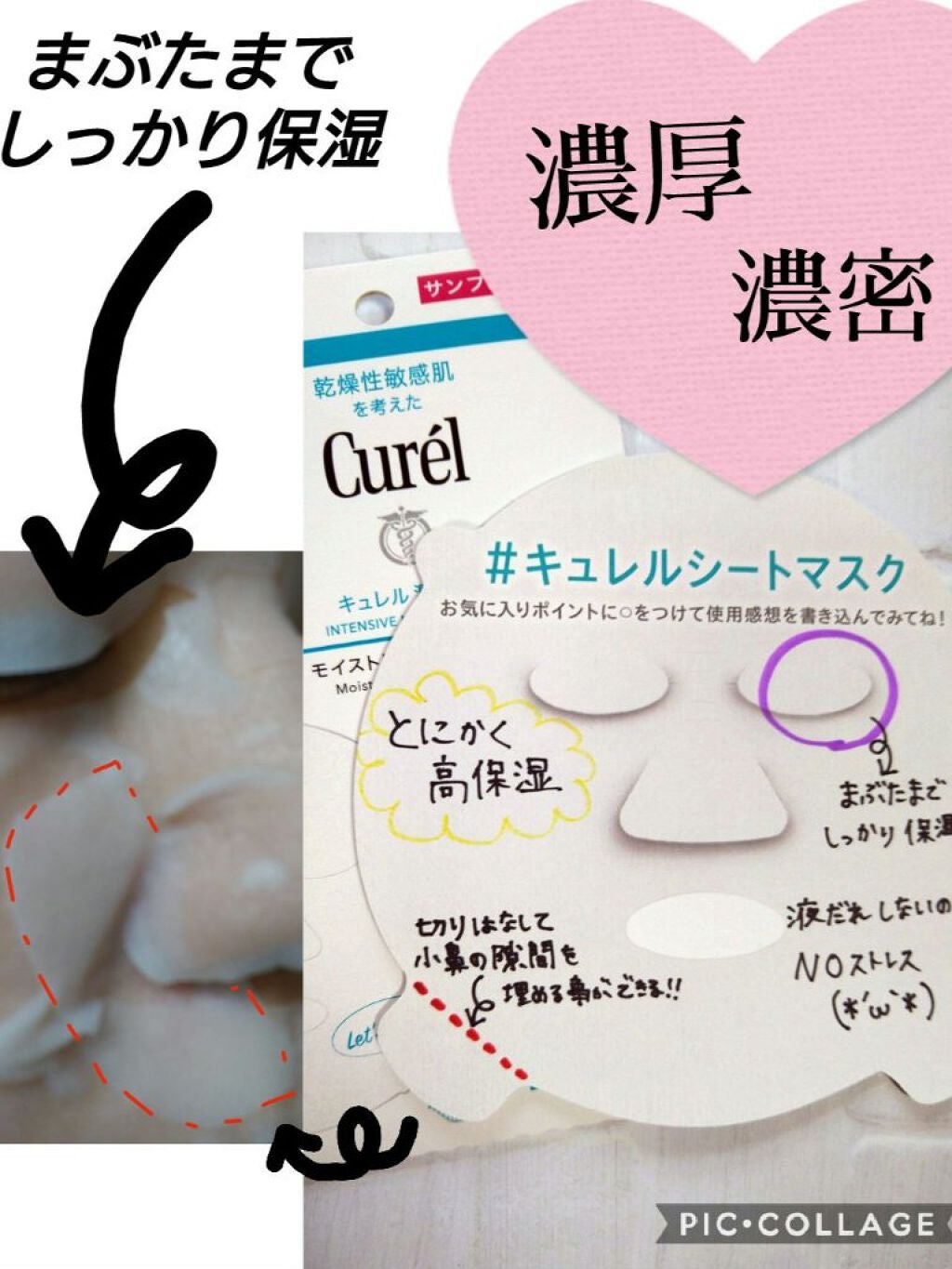 潤浸保湿 モイストリペアシートマスク/キュレル/シートマスク・パックを使ったクチコミ(2枚目)