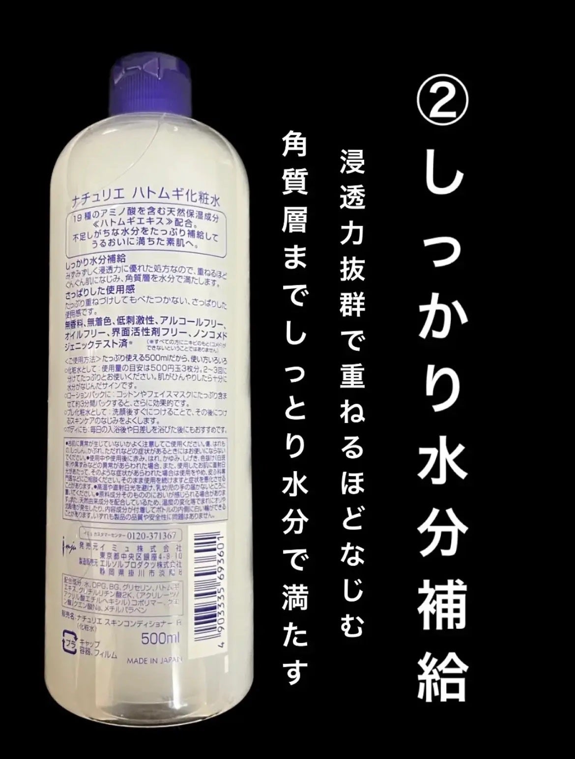 ハトムギ化粧水(ナチュリエ スキンコンディショナー R )/ナチュリエ/化粧水を使ったクチコミ(3枚目)