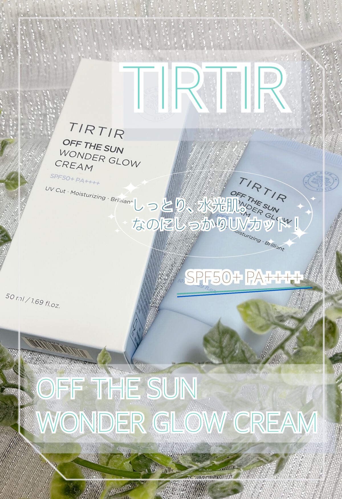 オフ ザ サン ワンダー グロウ クリーム/TIRTIR(ティルティル)/日焼け止めクリームを使ったクチコミ（1枚目）
