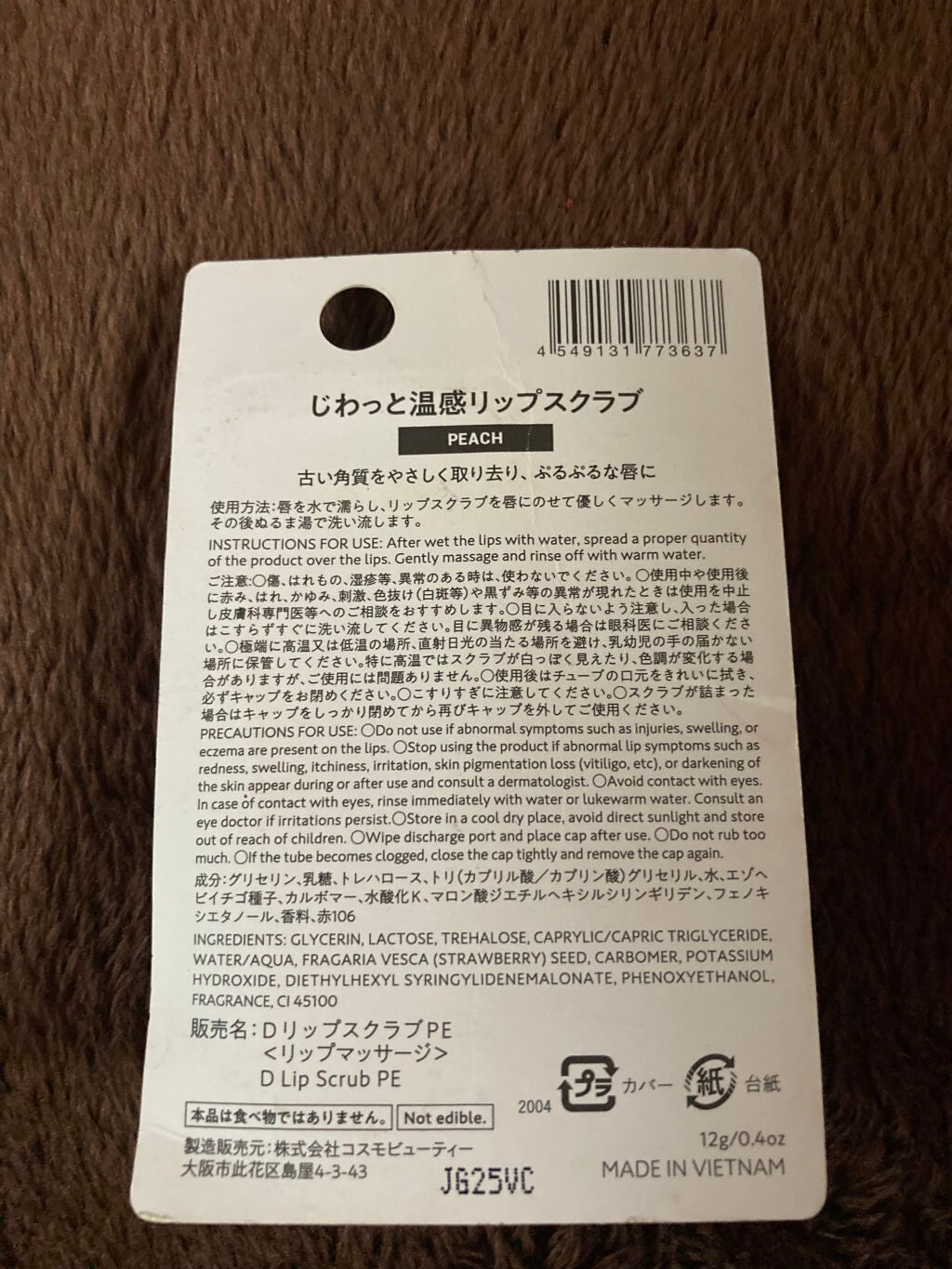 じわっと温感リップスクラブ/DAISO/リップグロスを使ったクチコミ(2枚目)