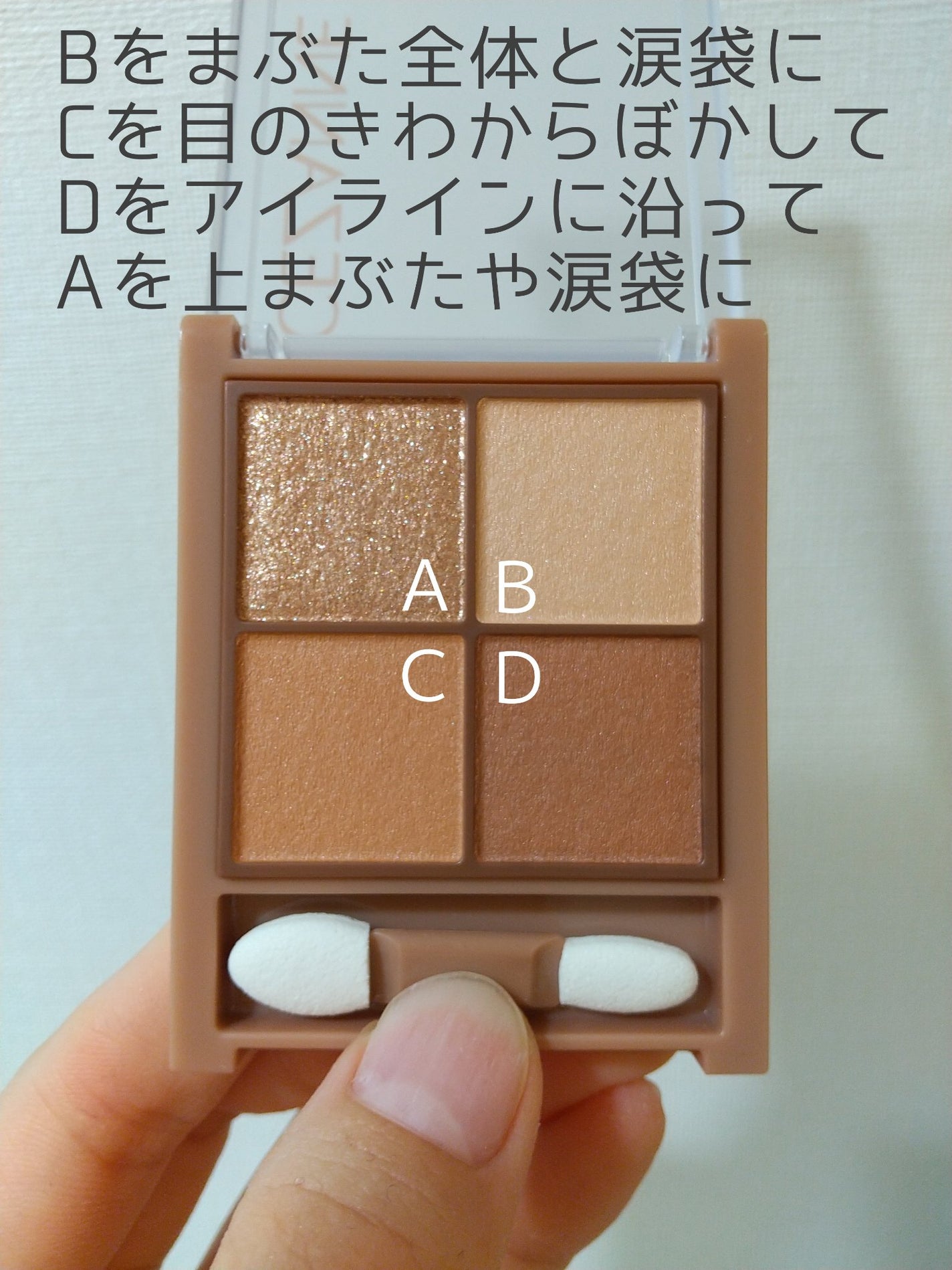 ビタートーンアイシャドウ/CEZANNE/パウダーアイシャドウを使ったクチコミ(4枚目)