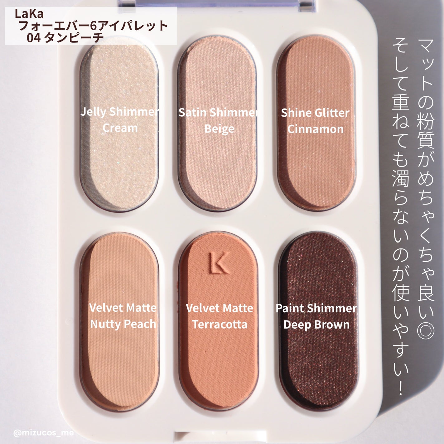 フォーエバー6アイパレット/Laka/アイシャドウパレットを使ったクチコミ(3枚目)