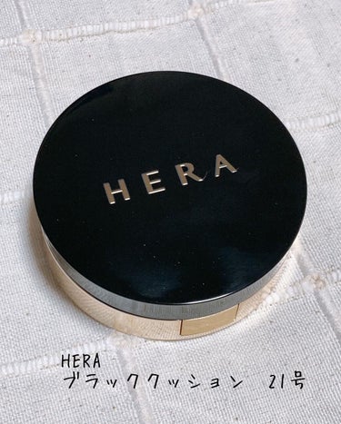 HERA ブラック クッションのクチコミ「⭐️購入品⭐️﻿﻿﻿﻿﻿﻿﻿﻿﻿﻿﻿﻿﻿﻿﻿﻿﻿﻿﻿﻿
﻿﻿﻿﻿﻿﻿﻿﻿﻿﻿﻿﻿
HERA﻿
.....」（1枚目）