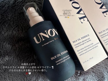 UNOVE アノブ シルクエッセンスオイルのクチコミ「【UNOVE】まとまるさらツヤ髪へ



何使ってもあまり効果が感じられない
髪の持ち主ですが.....」（2枚目）