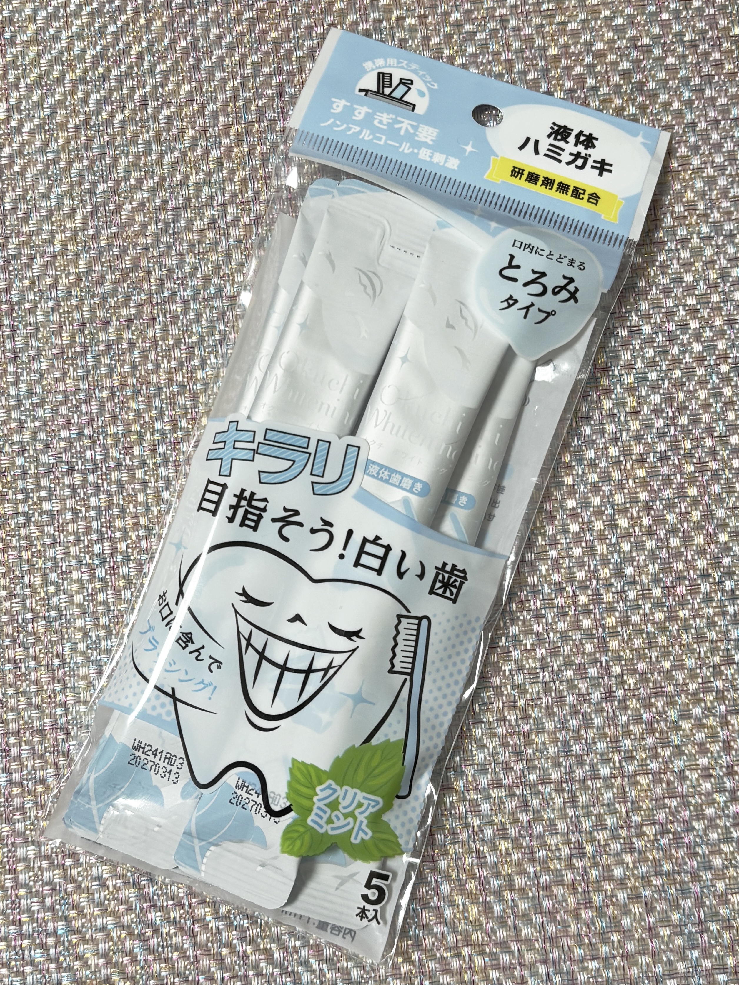 オクチホワイトニング(液体ハミガキ)/オクチシリーズ/歯磨き粉を使ったクチコミ（1枚目）