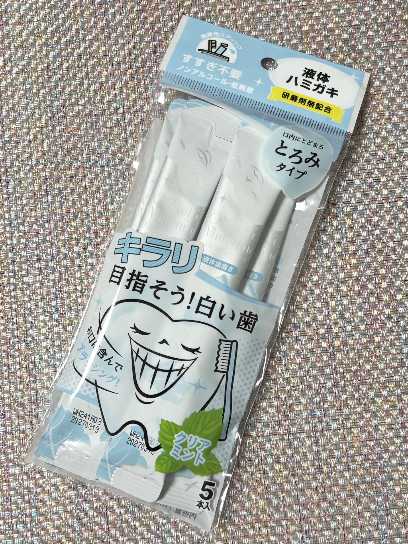 オクチホワイトニング(液体ハミガキ)/オクチシリーズ/歯磨き粉を使ったクチコミ(1枚目)