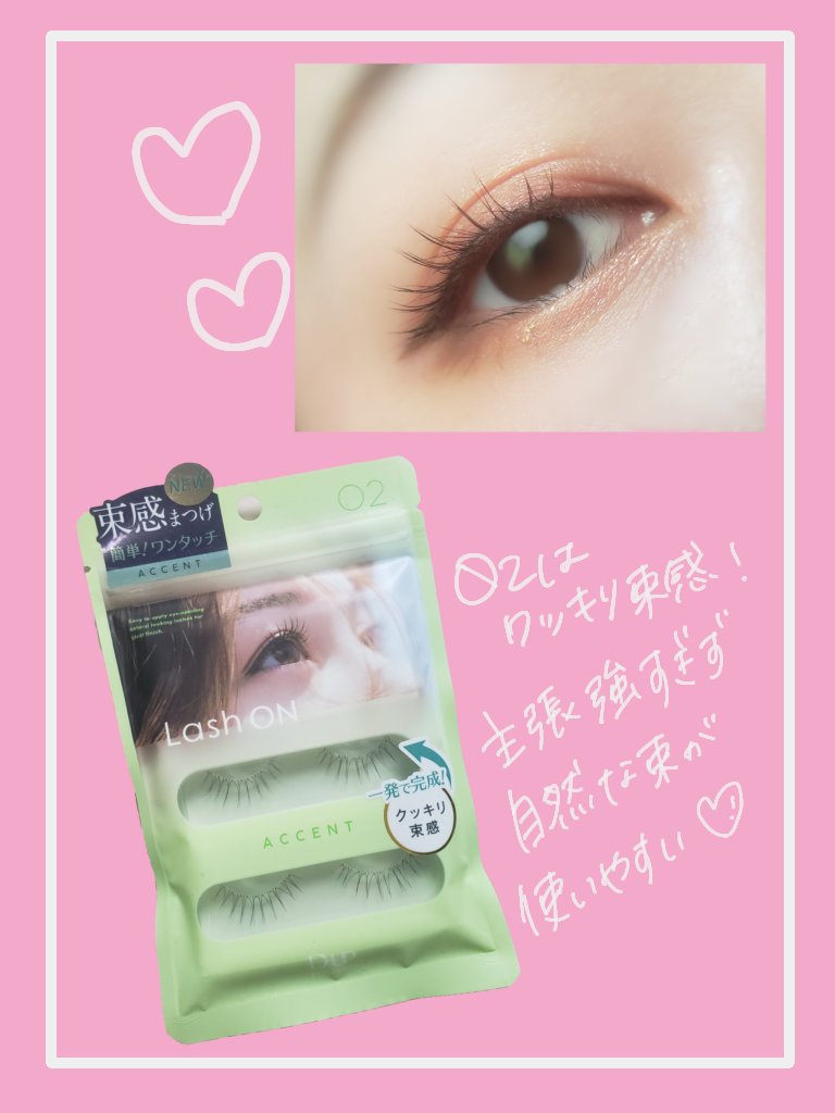 ラッシュオン/D-UP/つけまつげを使ったクチコミ（2枚目）