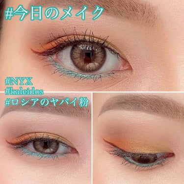 万華鏡未来主義RAINBOWアイシャドウパレット/Kaleidos Makeup/アイシャドウパレットを使ったクチコミ（1枚目）