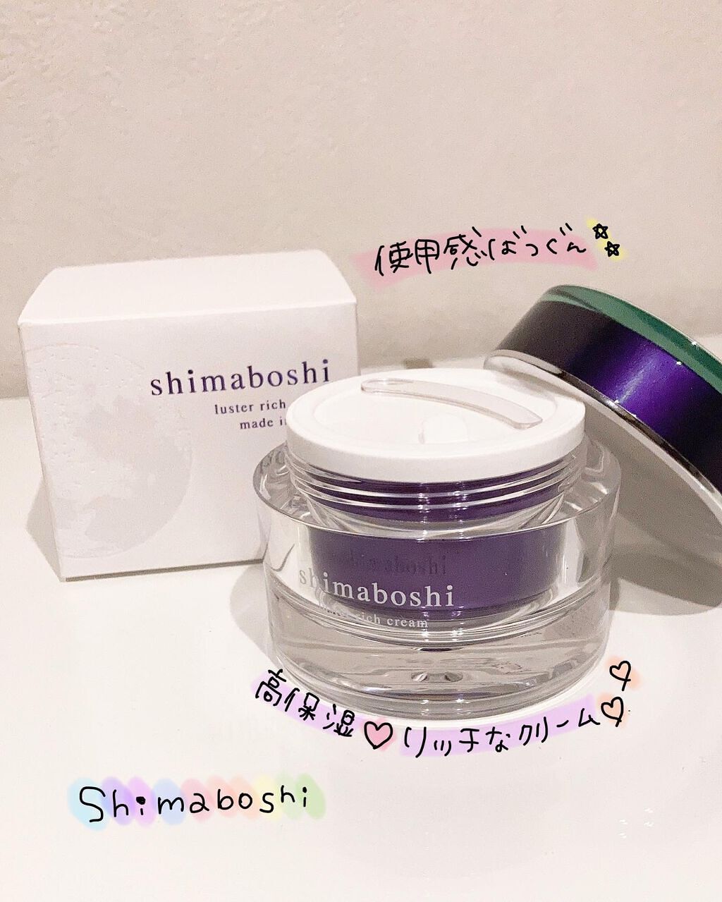 ラスターリッチクリーム/shimaboshi/フェイスクリームを使ったクチコミ(2枚目)