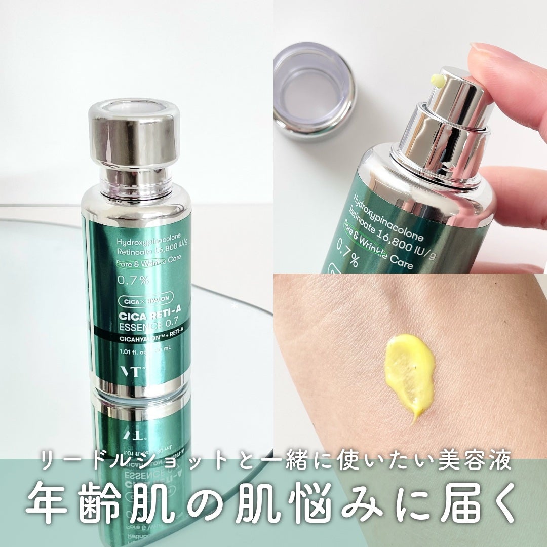 シカレチA エッセンス0.7/VT/美容液を使ったクチコミ(1枚目)