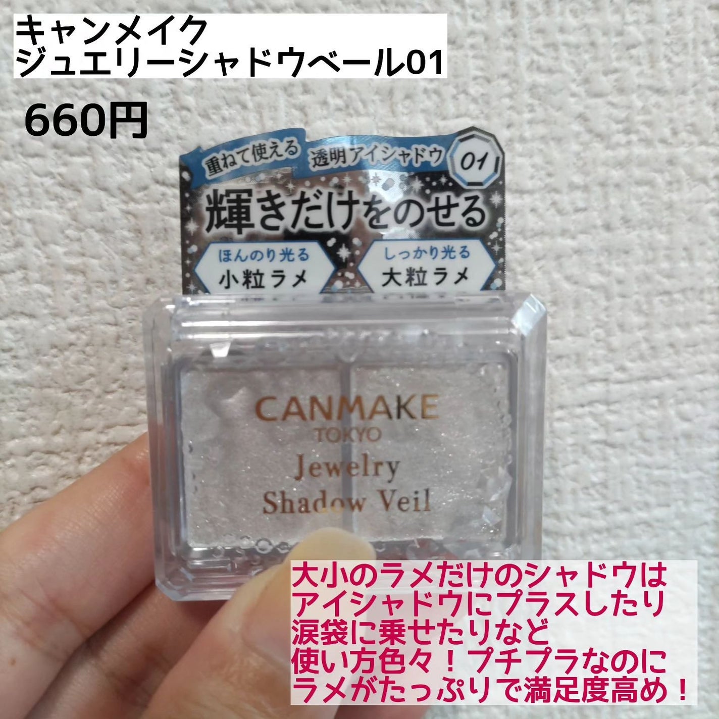 ジュエリーシャドウベール/キャンメイク/アイシャドウパレットを使ったクチコミ(2枚目)