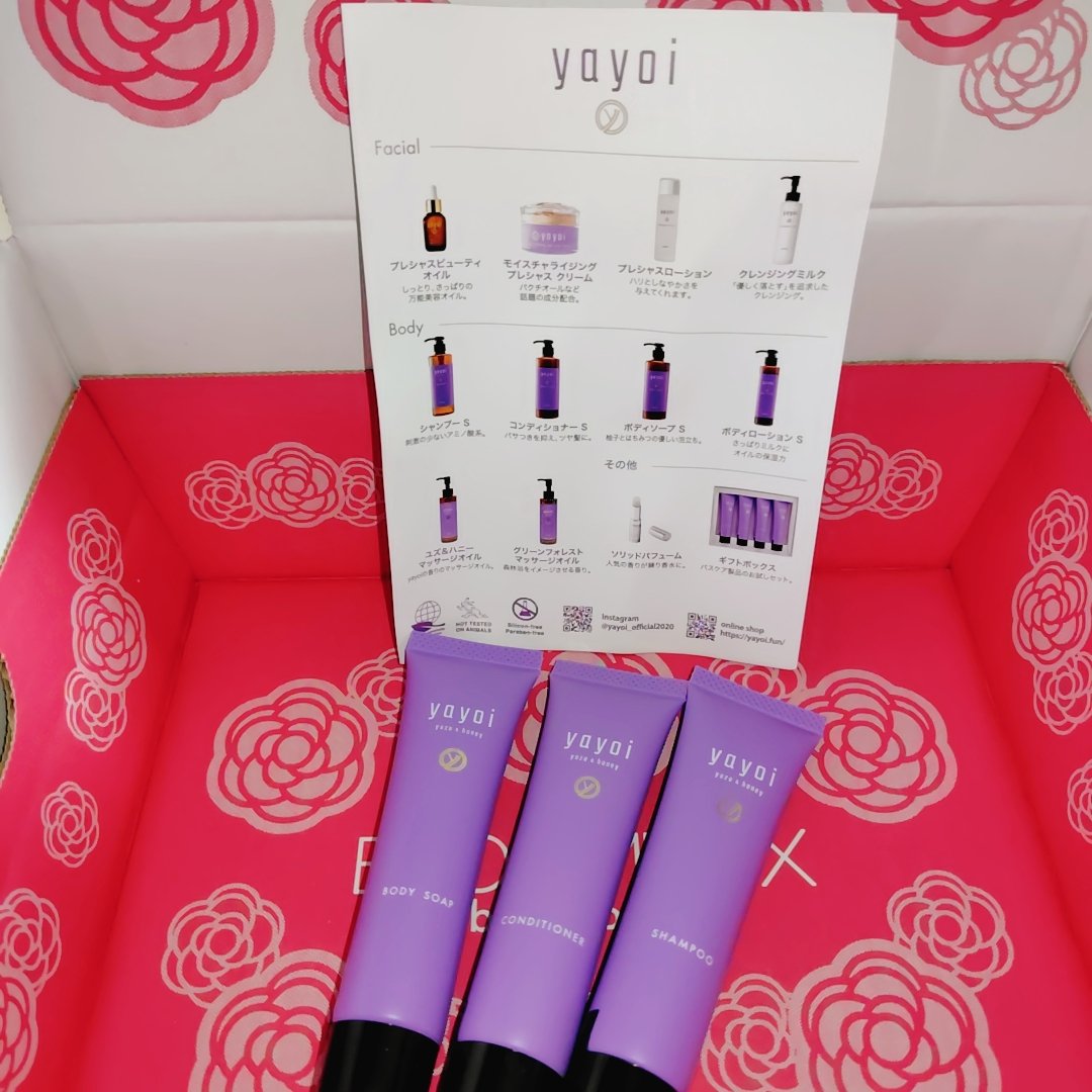 ボディソープS/yayoi/ボディソープを使ったクチコミ（1枚目）