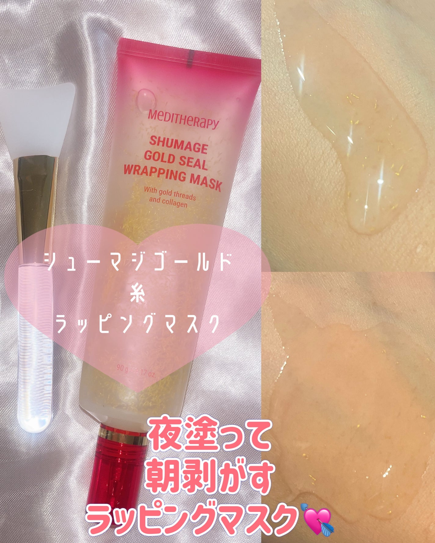 シューマジゴールド糸リフティングクリーム+EMS美顔器/MEDITHERAPY/フェイスクリームを使ったクチコミ(5枚目)