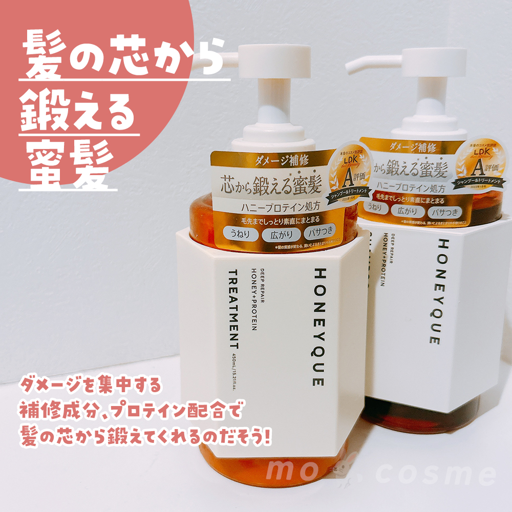 ディープリペア シャンプー モイスト／ヘアトリートメント モイスト/ハニーク/市販シャンプーを使ったクチコミ（2枚目）