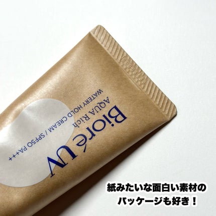 ビオレUV アクアリッチ ウォータリーホールドクリーム(水肌記憶UV)/ビオレ/日焼け止めクリームを使ったクチコミ(7枚目)