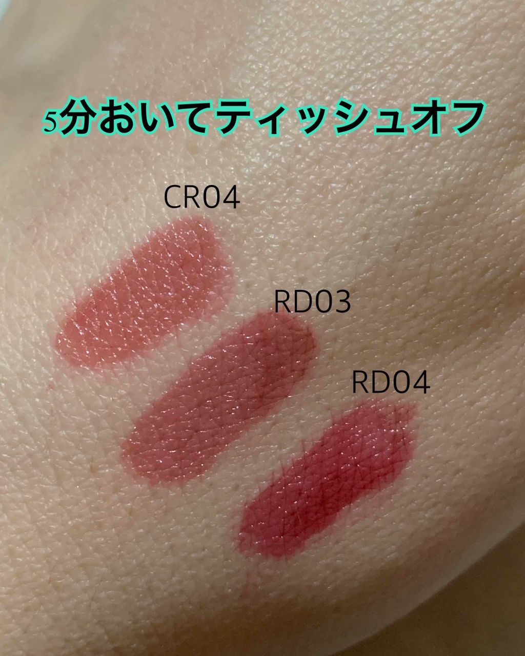 アピュー ウォーターライト ティント/A’pieu/リップティントを使ったクチコミ（3枚目）