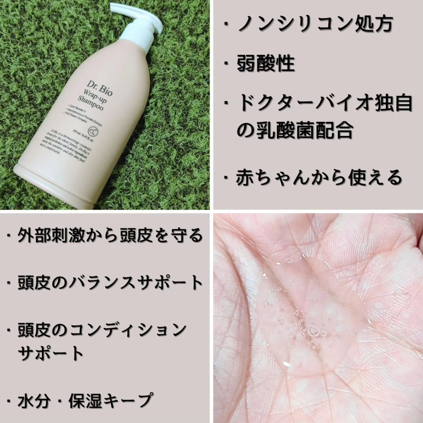 ラップアップシャンプー/トリートメント トリートメント750ml/Dr.Bio/市販シャンプーを使ったクチコミ（2枚目）