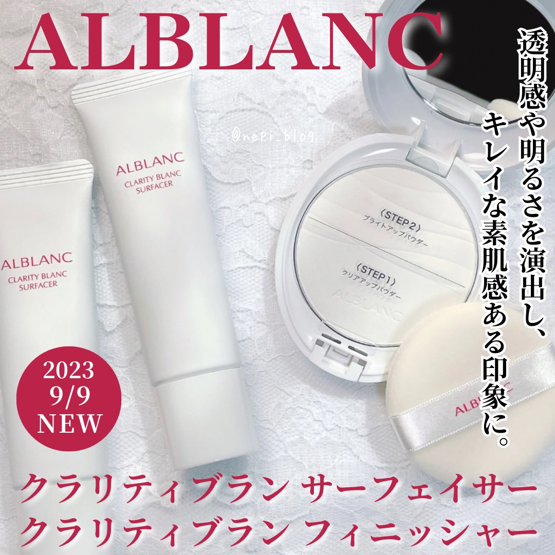 クラリティブラン フィニッシャー/ALBLANC/プレストパウダーを使ったクチコミ（1枚目）