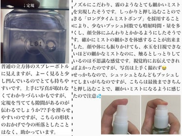 アヴァンセ シェイクミスト さっぱり ミニ 50ml/アヴァンセ/ミスト状化粧水を使ったクチコミ（2枚目）