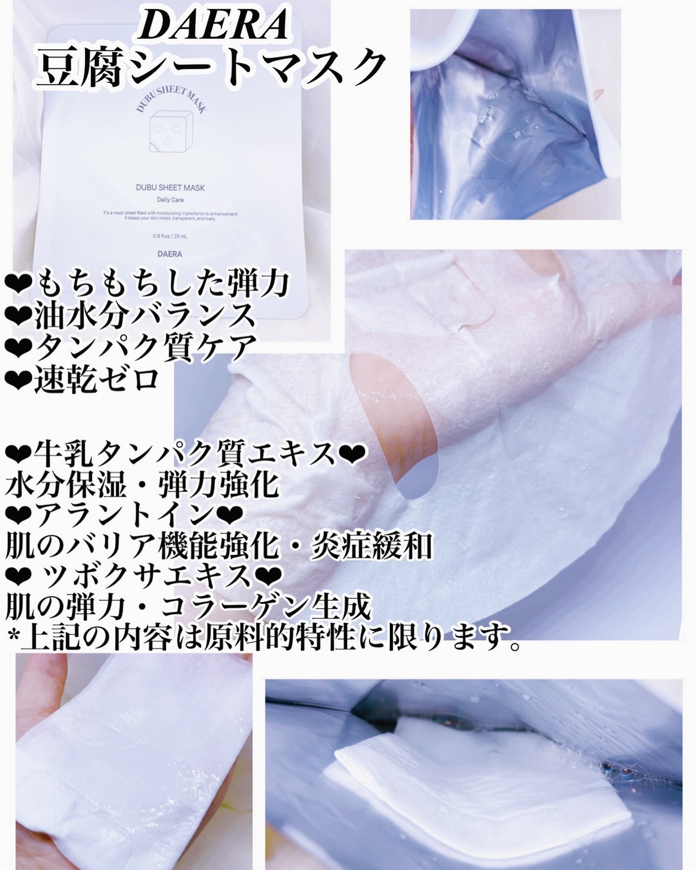 豆腐シートマスク/DAERA/シートマスク・パックを使ったクチコミ(4枚目)