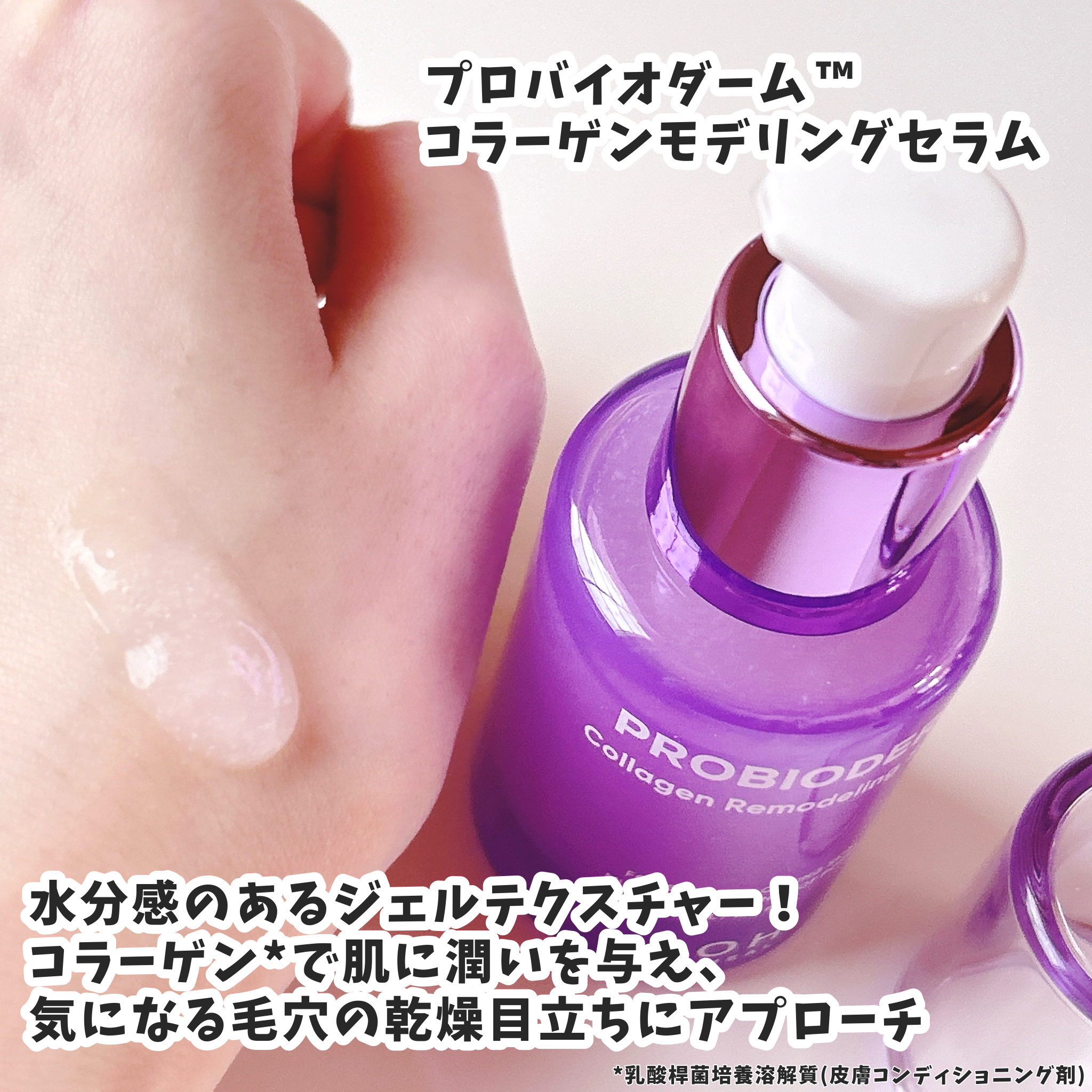 バイオヒールボ プロバイオダーム 3Dリフティングクリーム/BIOHEAL BOH/フェイスクリームを使ったクチコミ（2枚目）