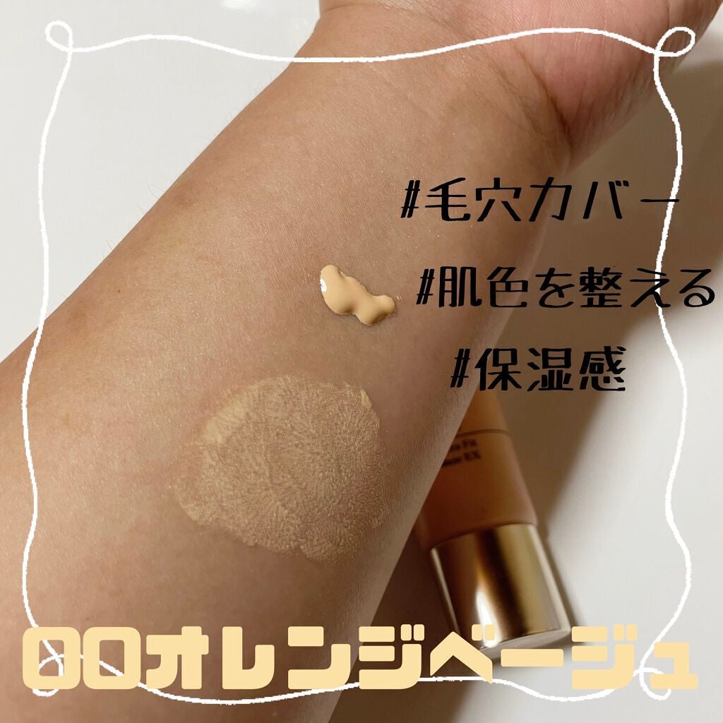 UVウルトラフィットベースEX/CEZANNE/化粧下地を使ったクチコミ(2枚目)