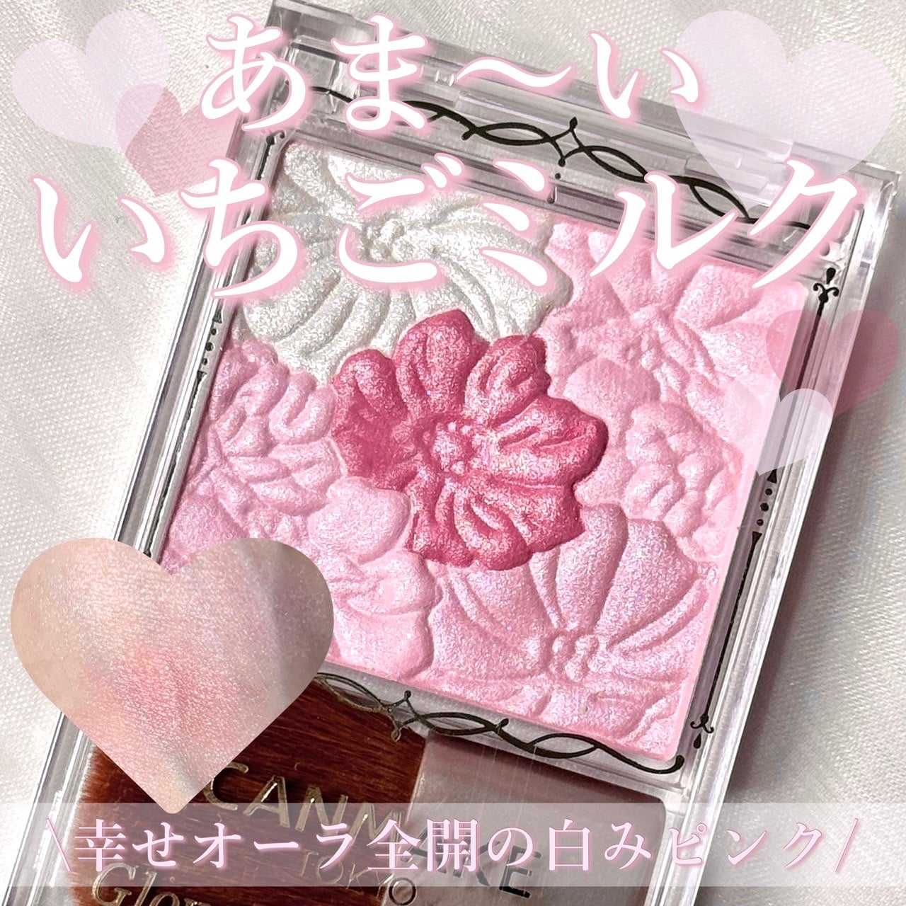 グロウフルールチークス/キャンメイク/パウダーチークを使ったクチコミ(1枚目)