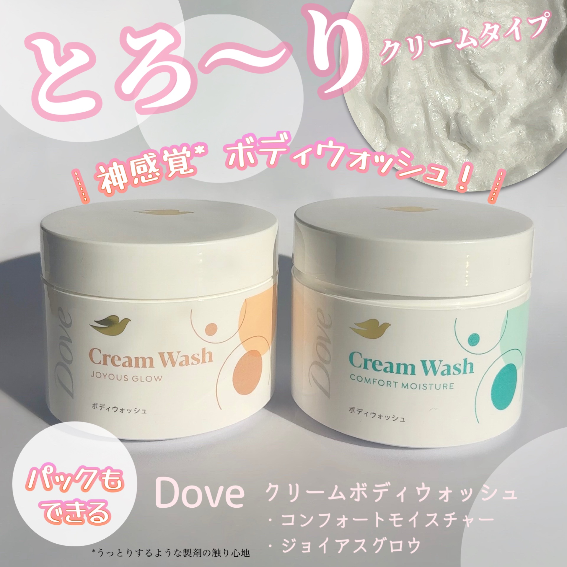 ダヴ クリームボディウォッシュ コンフォートモイスチャー/ダヴ/ボディソープを使ったクチコミ（1枚目）