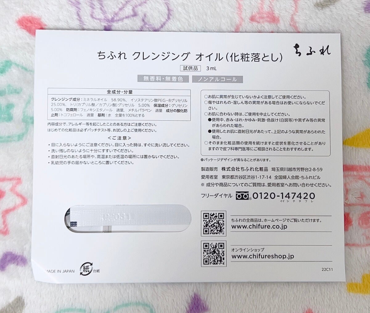 クレンジング オイル/ちふれ/オイルクレンジングを使ったクチコミ(3枚目)