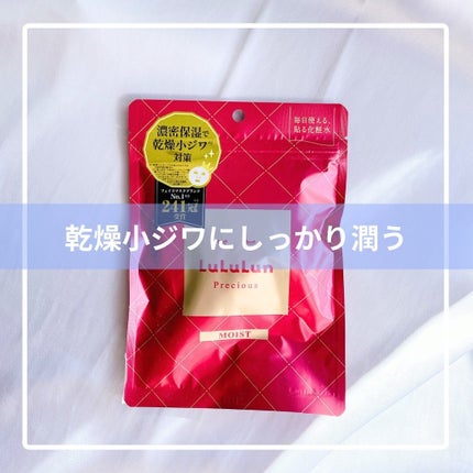 ルルルンプレシャス RED(三層保湿)/ルルルン/シートマスク・パックを使ったクチコミ(1枚目)