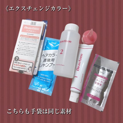 ベースアップブリーチ/ビューティーン/ブリーチ剤を使ったクチコミ(4枚目)