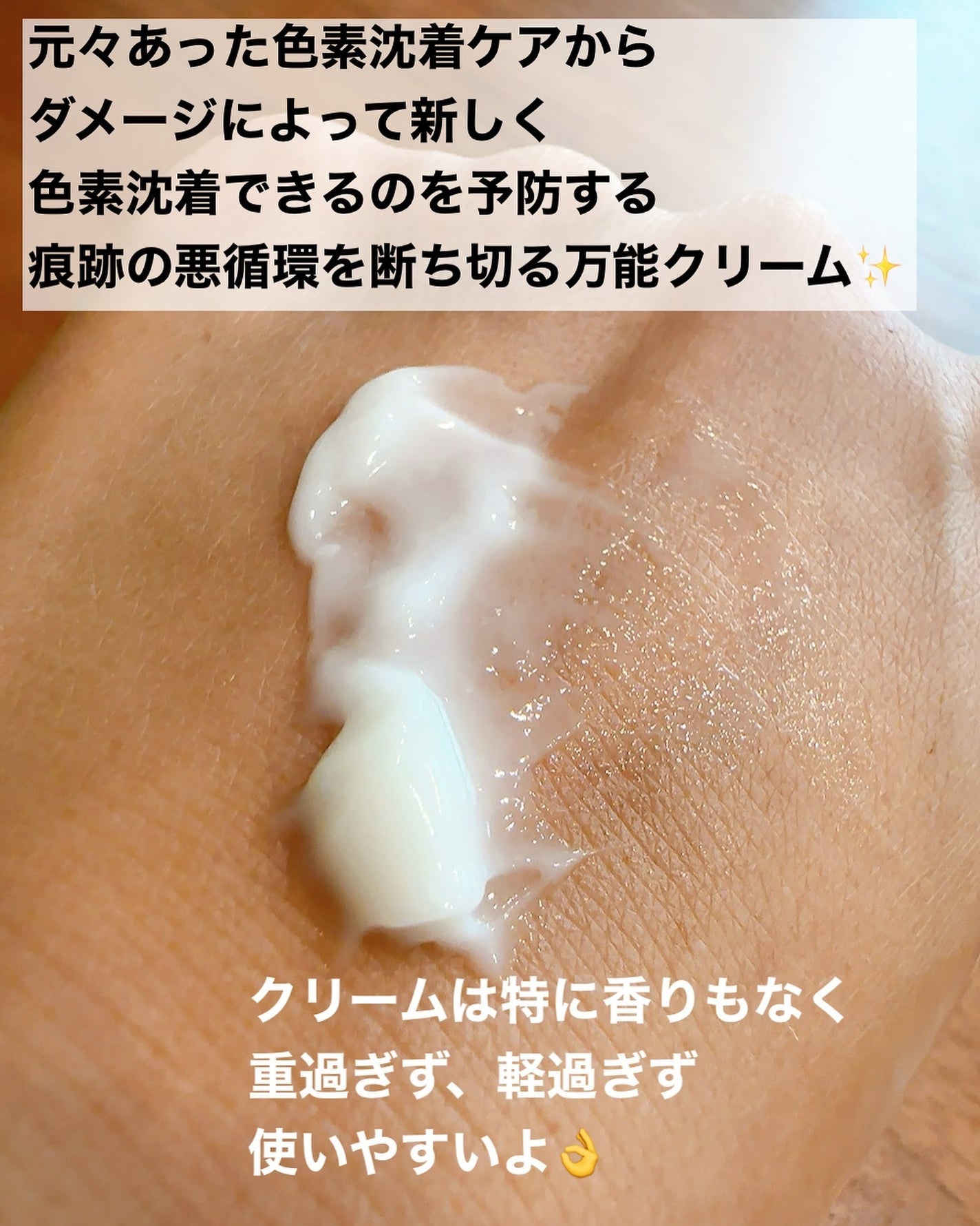 5番 白玉グルタチオンCメラゼロクリーム/numbuzin/フェイスクリームを使ったクチコミ(10枚目)