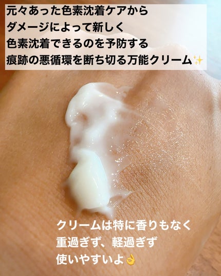 5番 白玉グルタチオンCメラゼロクリーム/numbuzin/フェイスクリームを使ったクチコミ(10枚目)