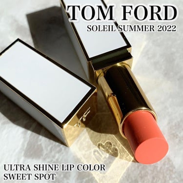 TOM FORD BEAUTY ウルトラ シャイン リップ カラーのクチコミ「.
#コスメ購入品 

.
✔︎TOM FORD
#ウルトラシャインリップカラー スウィート .....」（1枚目）