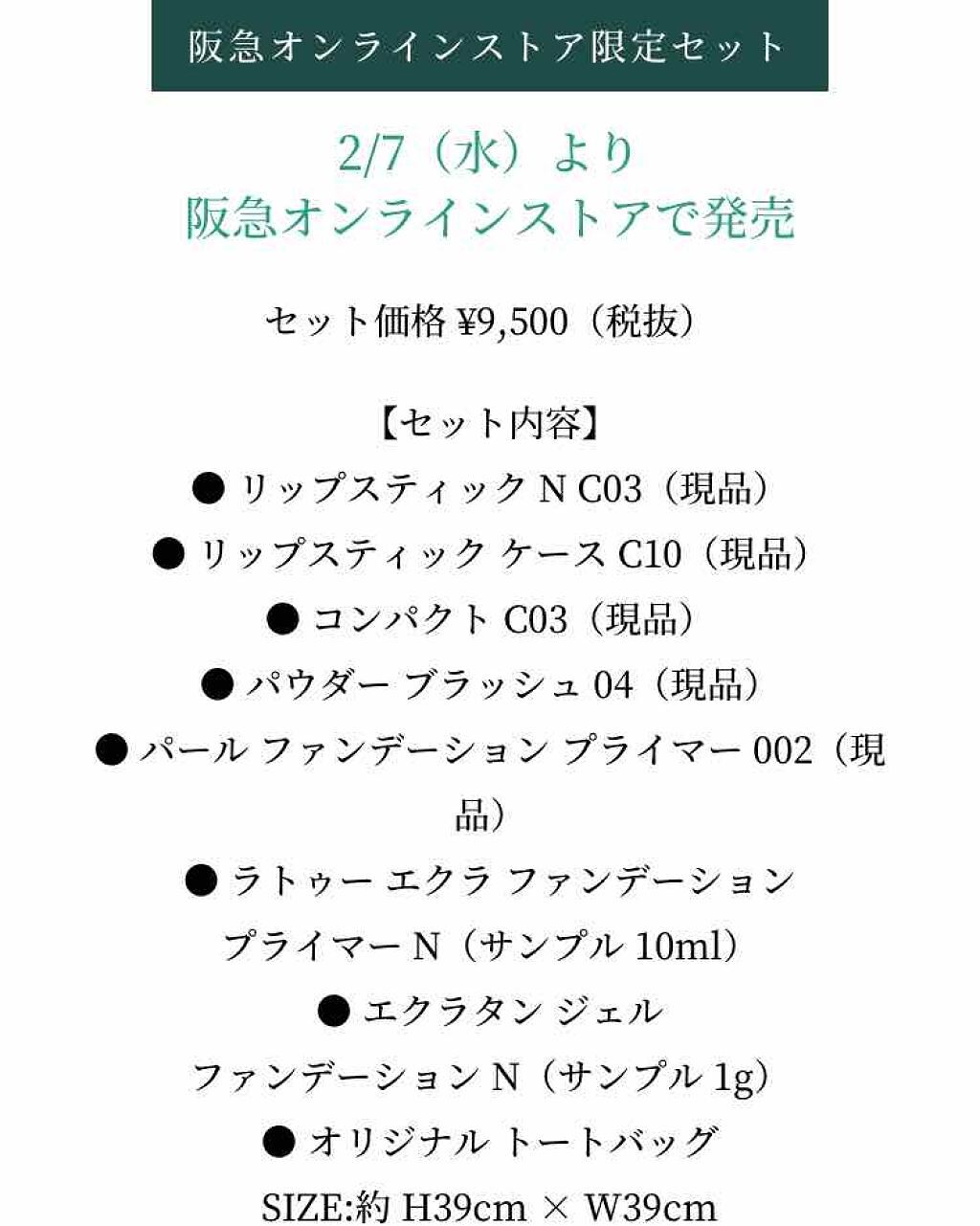 らーしか on LIPS 「え、ほしいかわいい全部ほしい買っちゃおうかなセットで¥9,50..」(2枚目)