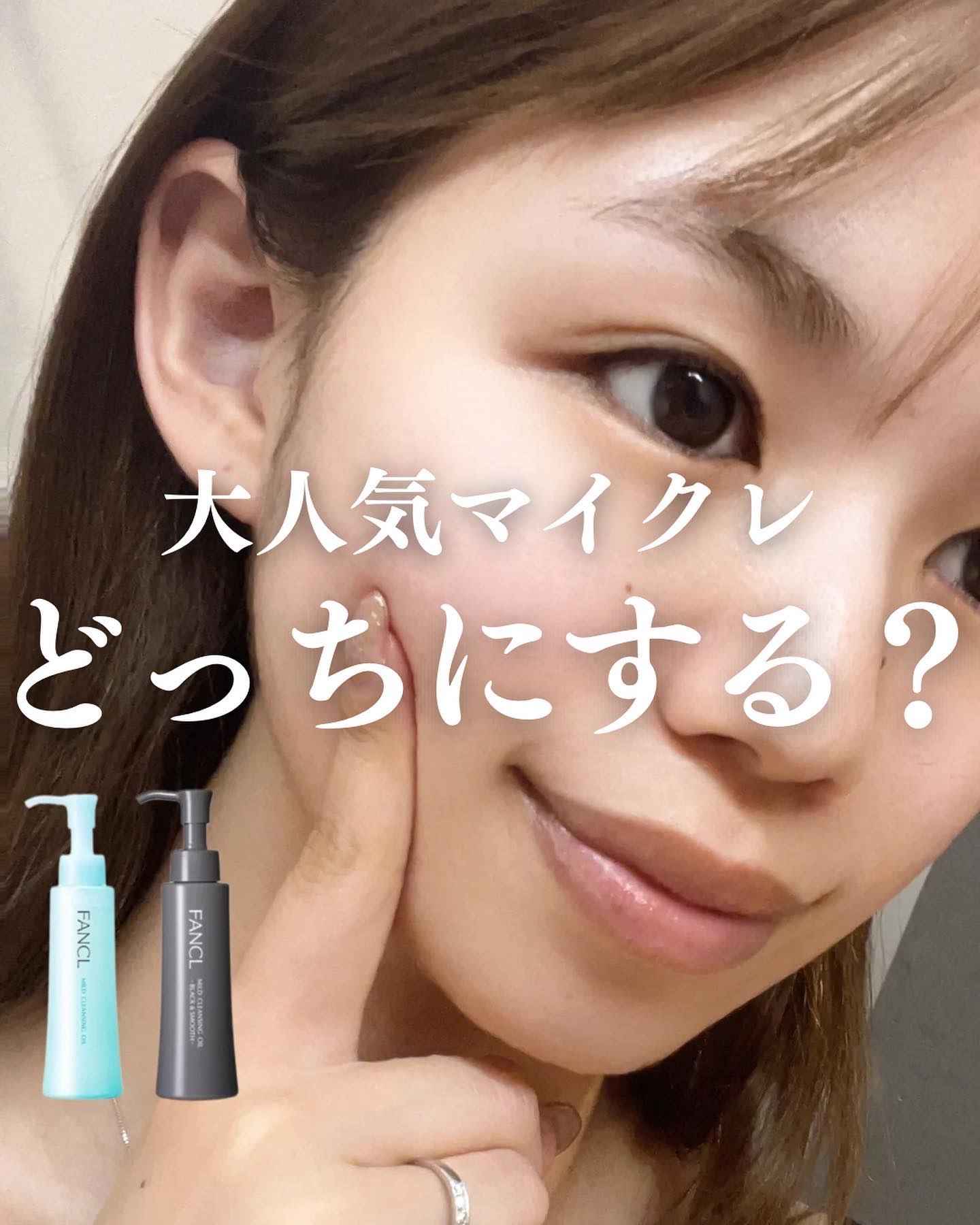 マイルドクレンジング オイル/ファンケル/オイルクレンジングを使ったクチコミ（1枚目）