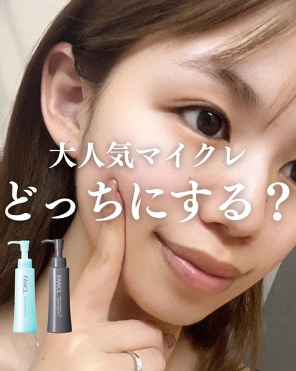 マイルドクレンジング オイル〈ブラック&スムース〉/ファンケル/オイルクレンジングを使ったクチコミ(1枚目)
