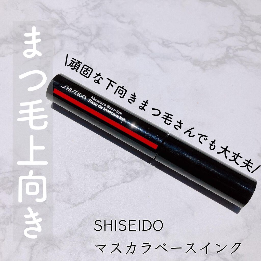 マスカラベース インク/SHISEIDO/マスカラ下地を使ったクチコミ（1枚目）