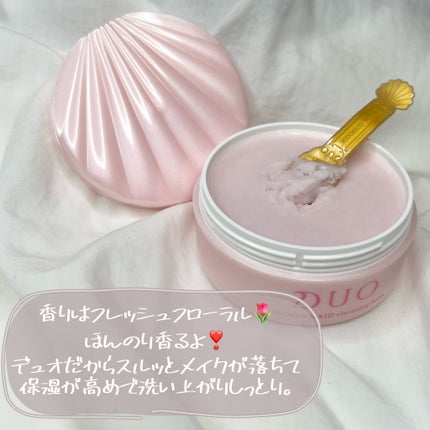 デュオ ザ マーメイド クレンジングバーム/DUO/クレンジングバームを使ったクチコミ(4枚目)