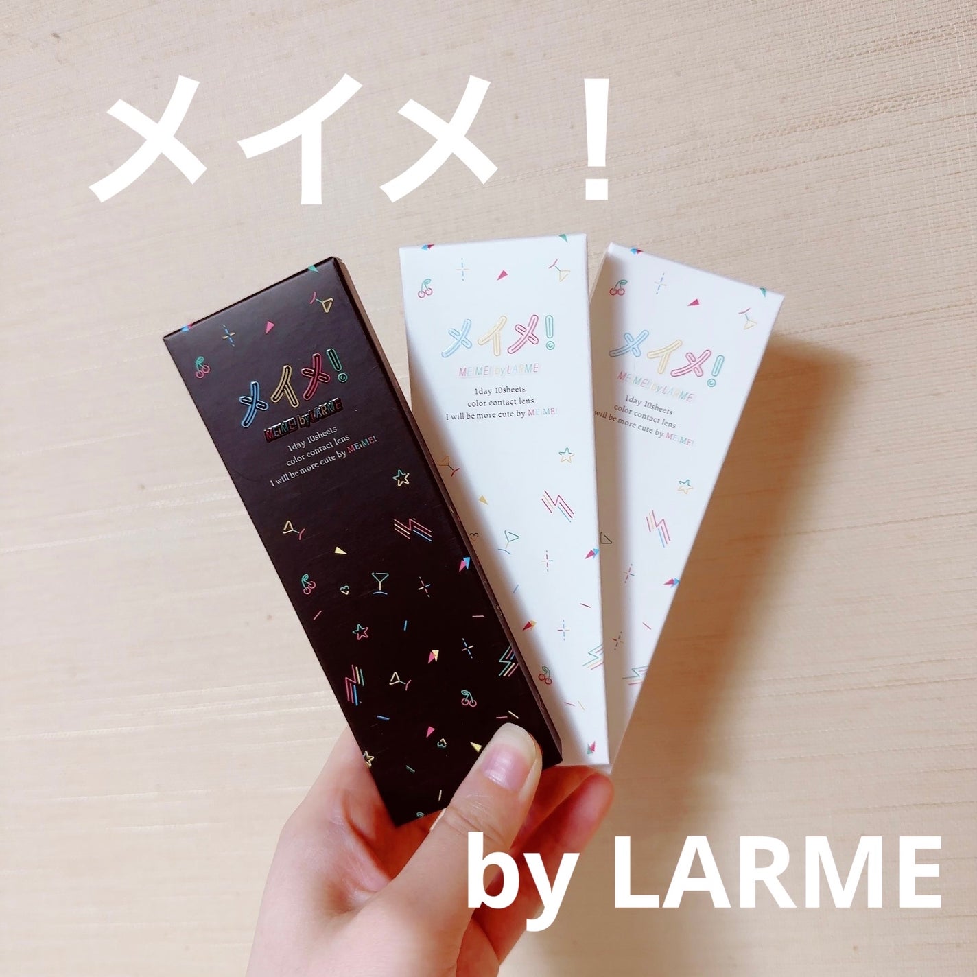 メイメ!/LARME/カラーコンタクトレンズを使ったクチコミ(1枚目)